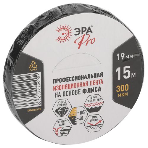 Изолента ПВХ 19ммх15м PROFLEEC1915 на основе флиса 0.3мм черн. Эра Б0057181