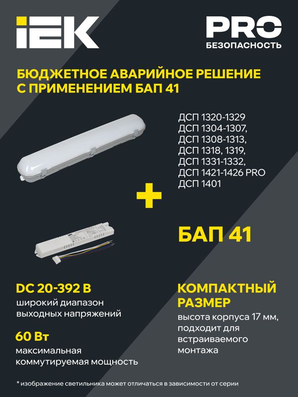 Светильник светодиодный ДСП 1304 18Вт 4000К IP65 600мм пластик сер. IEK LDSP0-1304-18-4500-K01