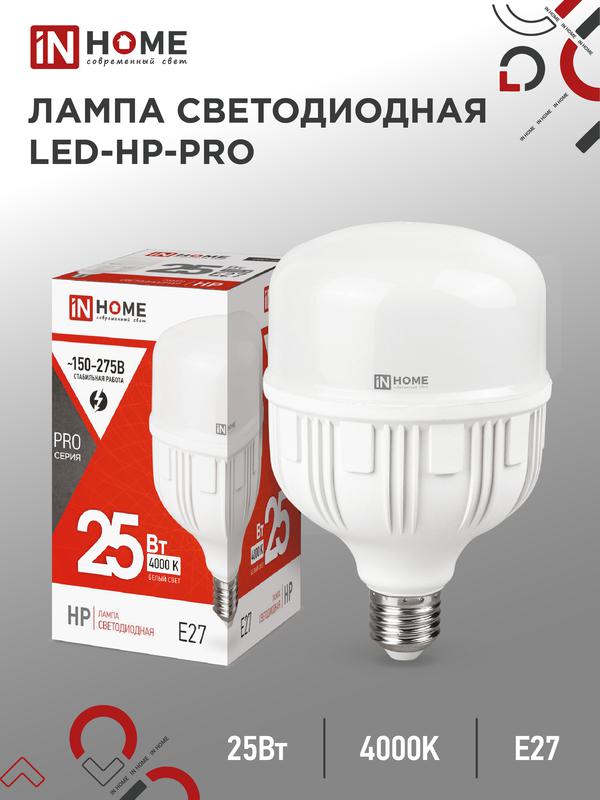 Лампа светодиодная высокомощная LED-HP-PRO 25Вт цилиндр 4000К нейтр. бел. E27 2380лм 230В IN HOME 4690612031057